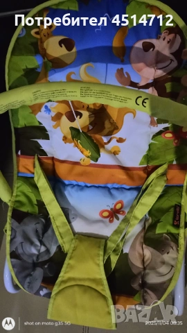 Детски шезлонг 