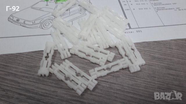 191853733A**NEU**VAG**VW**GOLF 2**ЩИПКИ ЗА ЛАЙСНИТЕ НА ТАВАНА **, снимка 4 - Части - 39465532