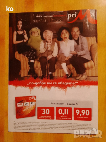 Футболно списание Don Balon, снимка 3 - Списания и комикси - 52067661