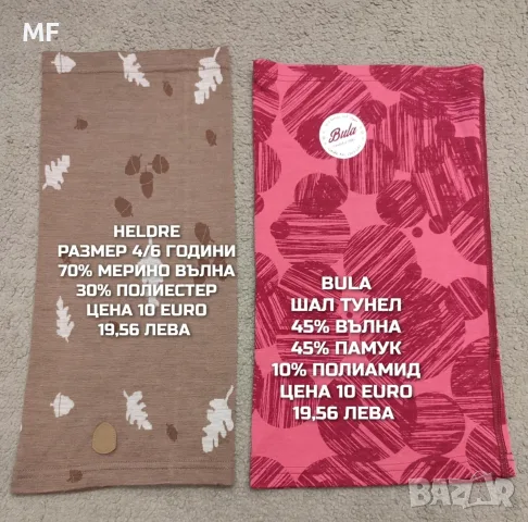 МЕРИНО ВЪЛНЕНИ ШАПКИ ЗА ДЕЦА , снимка 2 - Шапки, шалове и ръкавици - 56366955
