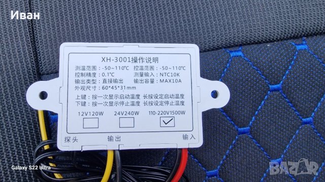 Програмируем терморегулатор XH-W3001 за терариуми,аквариуми,хладилници,инкубатори,и други,220V/10A, снимка 2 - Други - 41347114