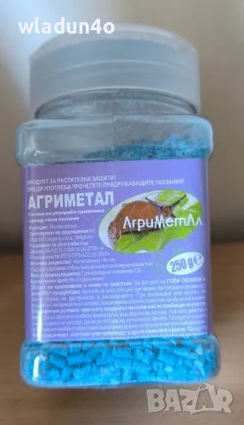 Препарат за охлюви-15лв