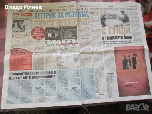 Списание "Отечество" и вестник "Телеграф"статии и интервюта със снимки за Георги Аспарухов-Гунди , снимка 10 - Списания и комикси - 41264075