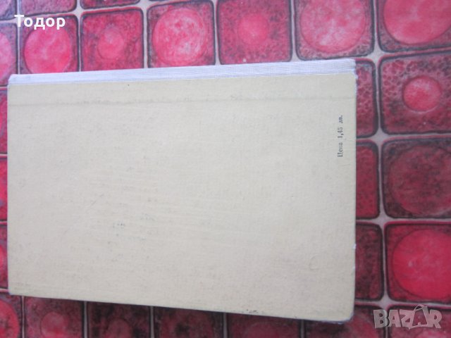 Учебник книга Основи на техническата кибернетика , снимка 6 - Специализирана литература - 34798953