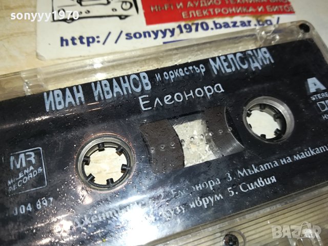 ИВАН ИВАНОВ И ОРК МЕЛОДИЯ-ЕЛЕОНОРА 2102241719, снимка 2 - Аудио касети - 44402836