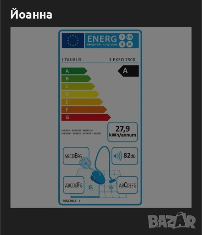 прахосмукачка Taurus exeo 2500 , снимка 5 - Прахосмукачки - 53123214