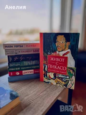 Книги за самопомощ, самоучители, популярна психология, художествена литература