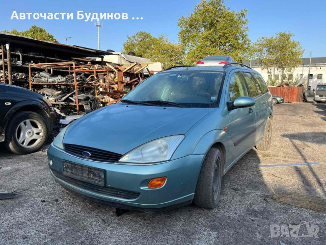 Ford Focus 1.8i 2000г. НА ЧАСТИ, снимка 1 - Автомобили и джипове - 42349302