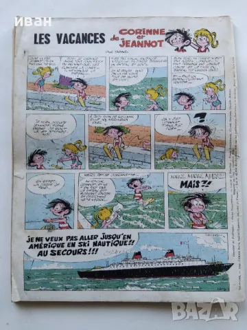 Комикс "Pif"  1968г. № 1204, снимка 4 - Списания и комикси - 47911048