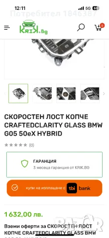 Части, за BMW, снимка 10 - Части - 49929924