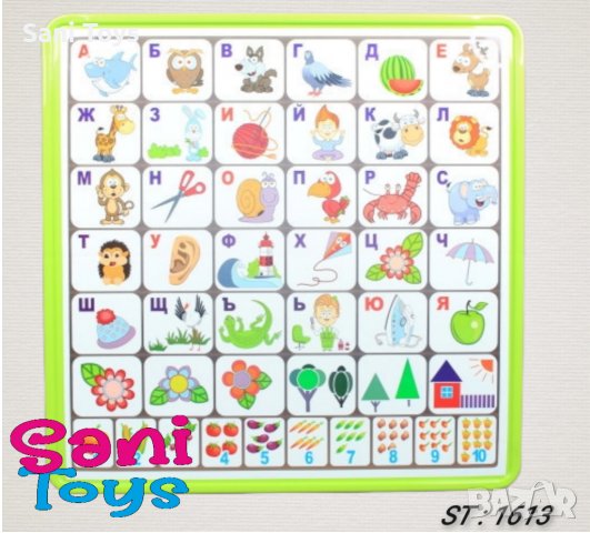Детска маса с Българската азбука, снимка 2 - Играчки за стая - 33780934
