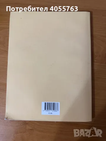 2бр. Работни листове по Литература, снимка 4 - Учебници, учебни тетрадки - 47379428