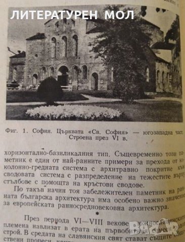 Архитектура и строителство. Кн. 1-4, 6-8, 10-12/ 1951 Издател:Министерството на строежите и пътищата, снимка 5 - Специализирана литература - 34831604