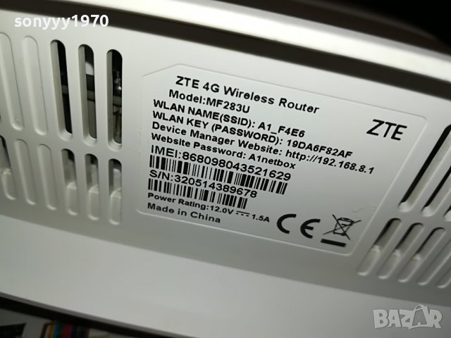 ZTE 4G ROUTER+ADAPTER 0512221953, снимка 11 - Рутери - 38913441