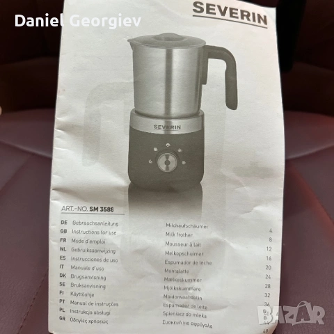 Неупотребяван Пенообразувател за мляко Severin S3588 за топли и студени напитки, снимка 6 - Кафемашини - 53380024