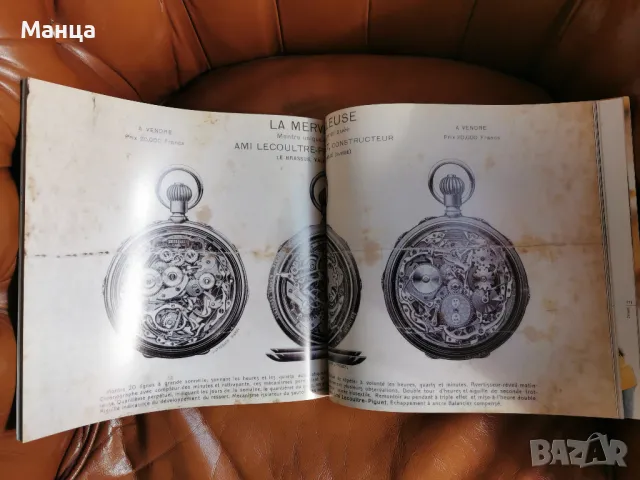 Книги за часовници, снимка 13 - Луксозни - 47300344