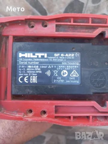 Hilti SF 6-A22 с батерия 3,3а, снимка 7 - Винтоверти - 47643080