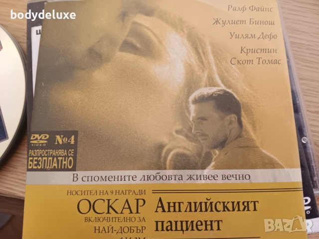 DVD филми, снимка 10 - DVD филми - 41038657