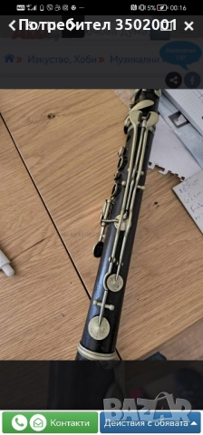 B-Кларинет около 1920 Otto Moennig Leipzig с куфар и мундщук Meyer New York , снимка 6 - Куфари с инструменти - 52268867