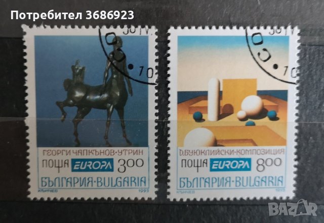 1993 (29 април). Европа - модерно изкуство. 