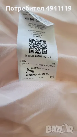 Грейка за момиче Puma, размер S, снимка 5 - Детски якета и елеци - 55968076