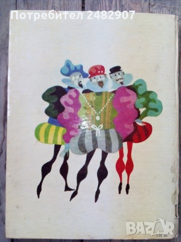 "Принцът и просякът" , снимка 2 - Детски книжки - 35930063