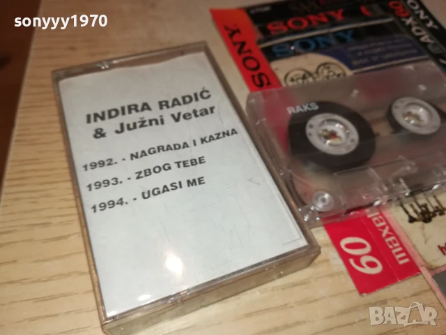 INDIRA 0508251128, снимка 7 - Аудио касети - 51258441