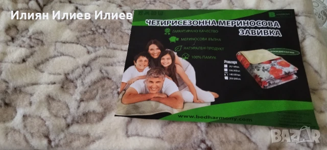 Одеала, възглавници, постелки