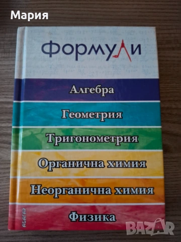 Запазени Учебници