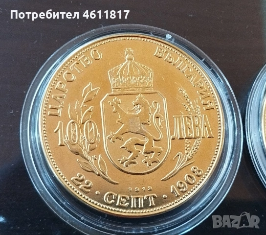 100 лева Фердинанд, снимка 6 - Нумизматика и бонистика - 53846514