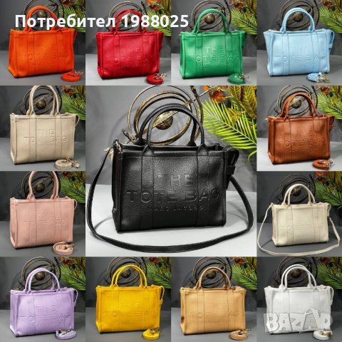 Дамски чанти Marc Jacobs , снимка 16 - Чанти - 40134572