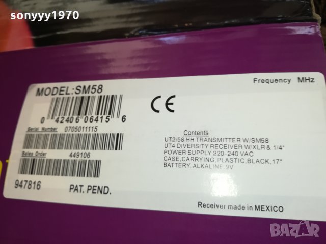 SHURE 2 MIC WIRELESS+КУФАР 2102221743, снимка 10 - Микрофони - 35868672