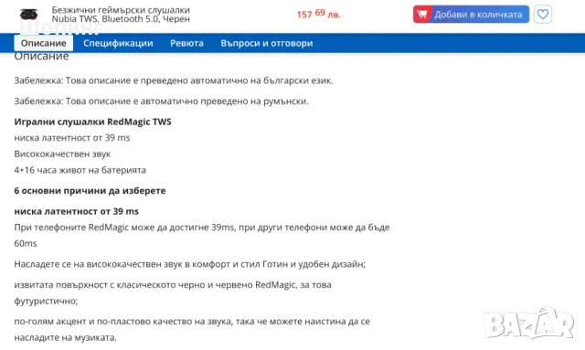 Bluetooth слушалки Nubia, снимка 4 - Bluetooth слушалки - 47714536