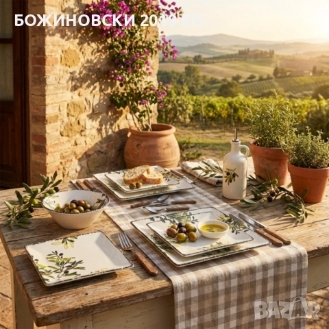 Сервиз за хранене с чинии с квадратна форма и кръгли купички, декор с маслини