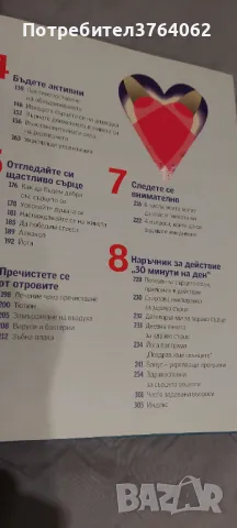 Моята първа книга за лека нощ Мечо Пух, снимка 4 - Детски книжки - 48561837