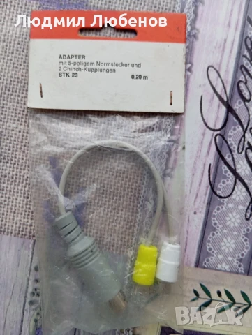 Преходник din петица към чинчове.