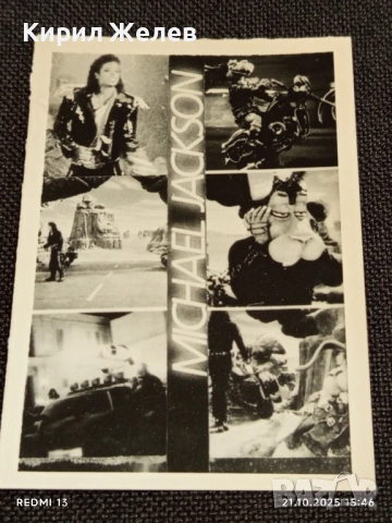 Стара рядка снимка картичка на ПОП ИКОНАТА Michael Jackson за КОЛЕКЦИОНЕРИ 51174