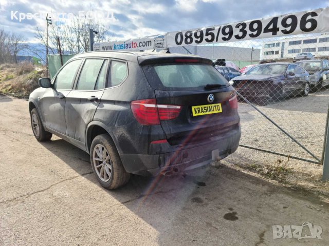БМВ Х3 Ф25 / BMW X3 F25 На Части, снимка 5 - Автомобили и джипове - 35952742