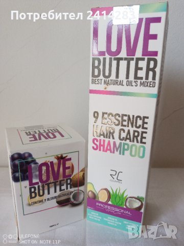 Комплект Супер храна за косата Love Butter Professional Best шампоан+маска, снимка 1 - Продукти за коса - 41891795