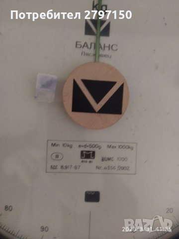 Кантар , снимка 4 - Индустриална техника - 40212639