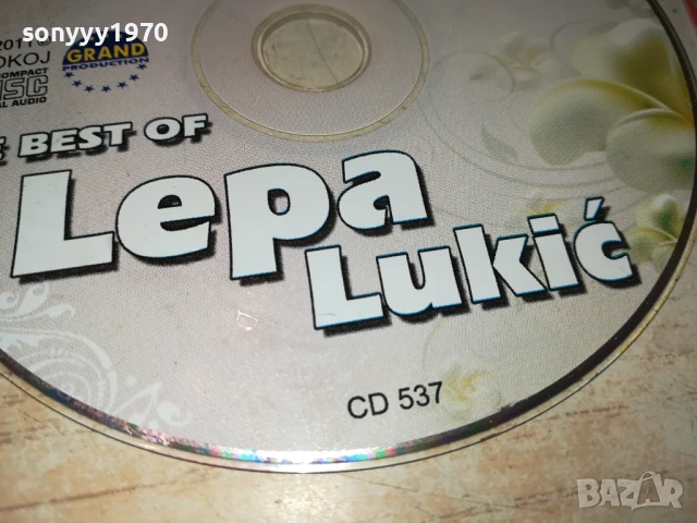 LEPA LUKIC CD 0906251945, снимка 3 - CD дискове - 50607358