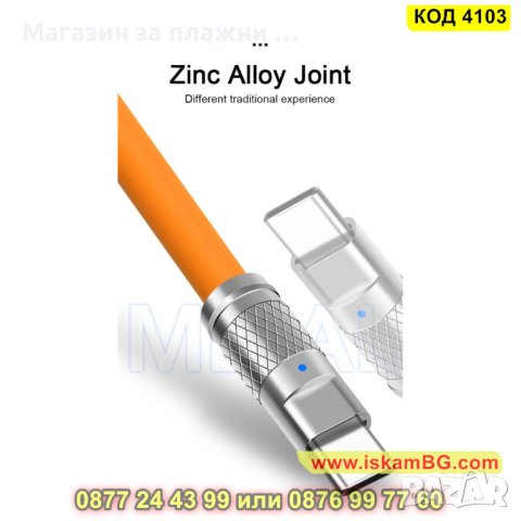 USB Type C към Type C кабел със силиконово покритие и дължина 2 метра - КОД 4103, снимка 6 - Друга електроника - 44713876