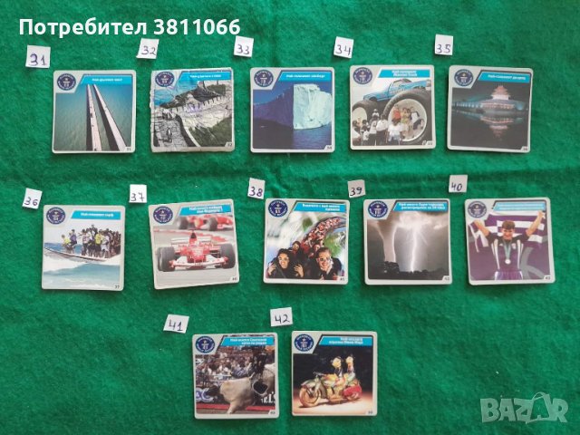 Record of Gines cards/ Карти от кроасаните чипикао-Рекордитe на Гинес, снимка 3 - Колекции - 44811370
