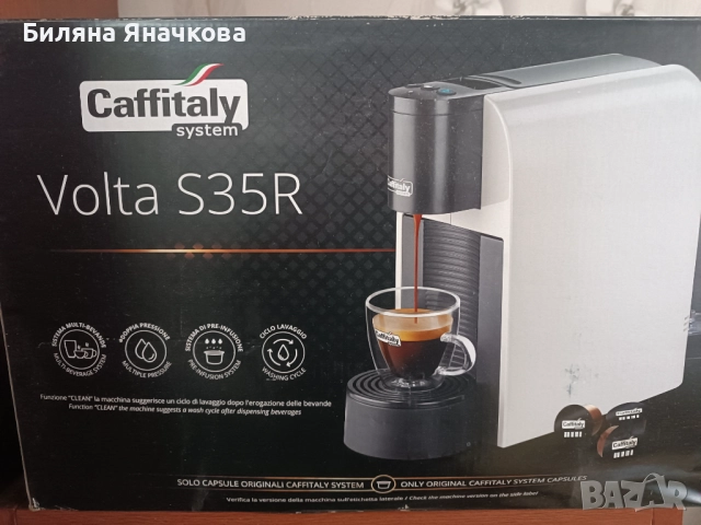 Кафе машина на капсули 