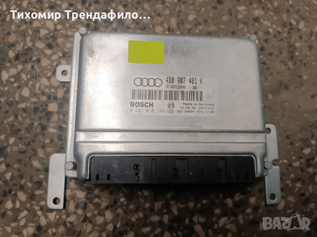 audi 2.5 tdi ecu 4D0907401K , 4D0 907 401K , 0281010149 , 0 281 010 149 компютър ауди, снимка 2 - Части - 52559376