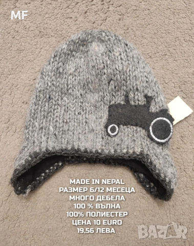 МЕРИНО ВЪЛНЕНИ ШАПКИ, ШАЛОВЕ И РЪКАВИЦИ ЗА БЕБЕТА , снимка 16 - Бебешки шапки - 53567974