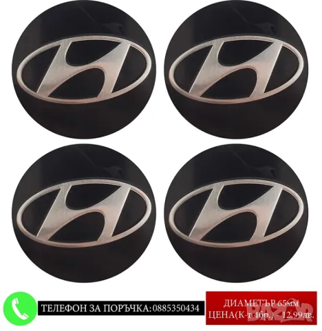 Стикери 90мм 65мм / за тасове капачки джанти за Volkswagen Kia Audi Bmw Hyundai Fiat Subaru Seat др., снимка 6 - Аксесоари и консумативи - 49023911