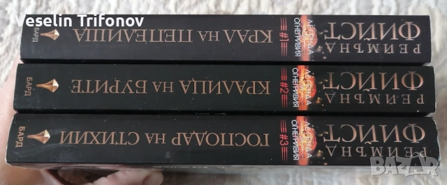 Продавам "Легенда за Огнегривия" на Реймънд Фийст, снимка 3 - Художествена литература - 53216139