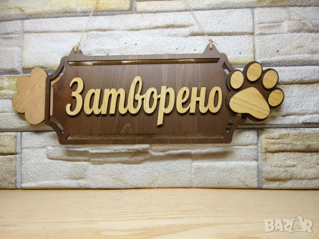 ✴️Персонализирана Двустранна табела Отворено Затворено за магазин✴️, снимка 5 - Витрини - 53733819