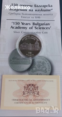 10 лева 2019 година 150 г. Българска академия на науките БАН, снимка 2 - Нумизматика и бонистика - 35990915